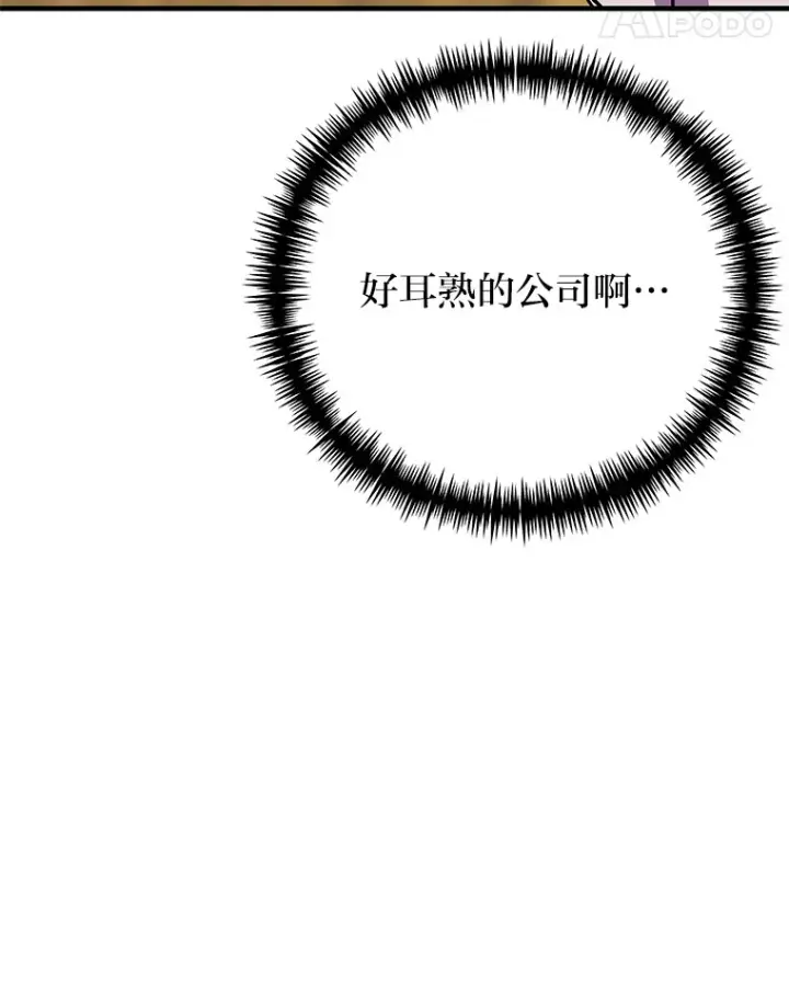 《毒中之王疗愈师》30.升级停滞不前图42