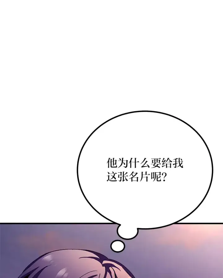 《毒中之王疗愈师》30.升级停滞不前图43