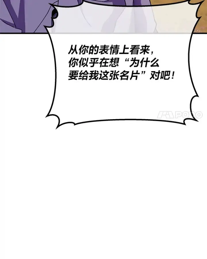 《毒中之王疗愈师》30.升级停滞不前图45