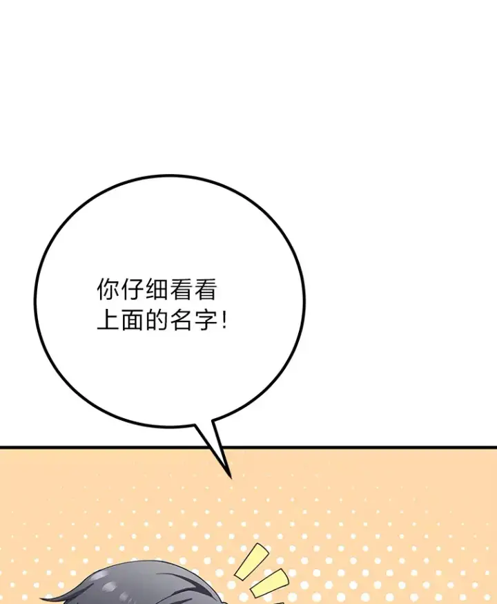 《毒中之王疗愈师》30.升级停滞不前图46