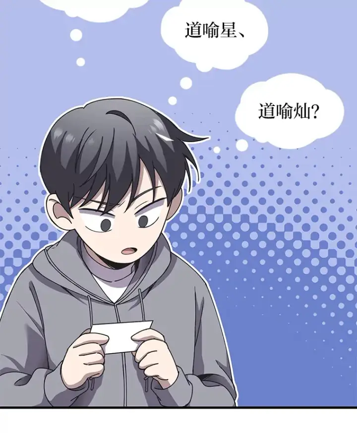 《毒中之王疗愈师》30.升级停滞不前图51