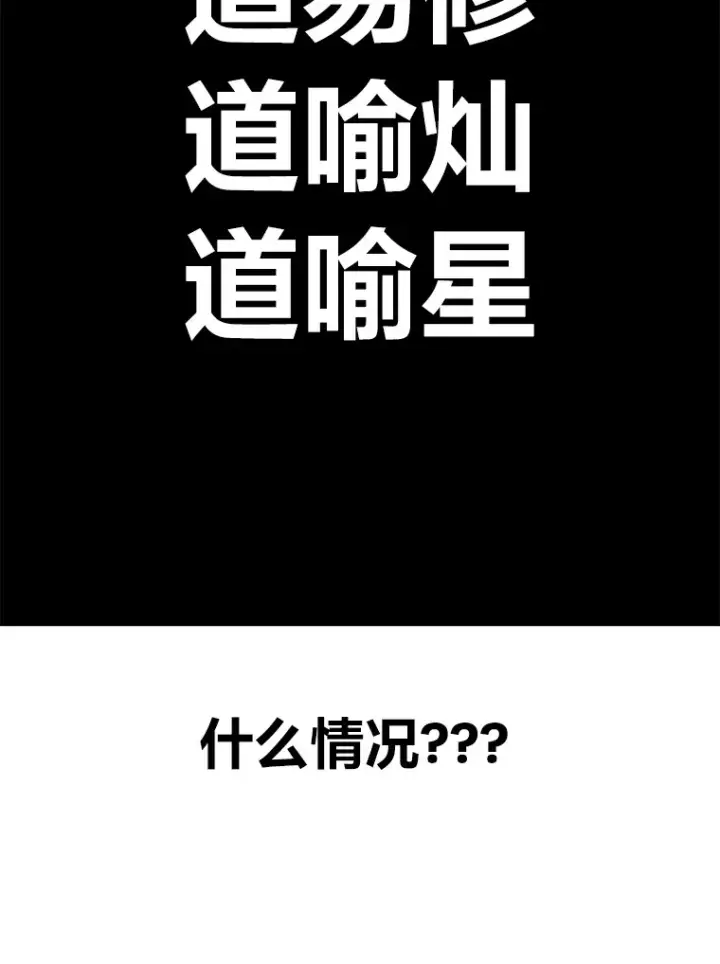 《毒中之王疗愈师》30.升级停滞不前图54