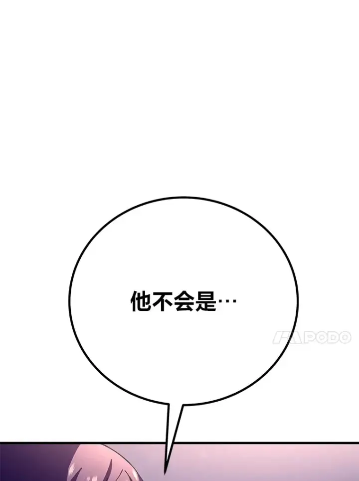 《毒中之王疗愈师》30.升级停滞不前图55