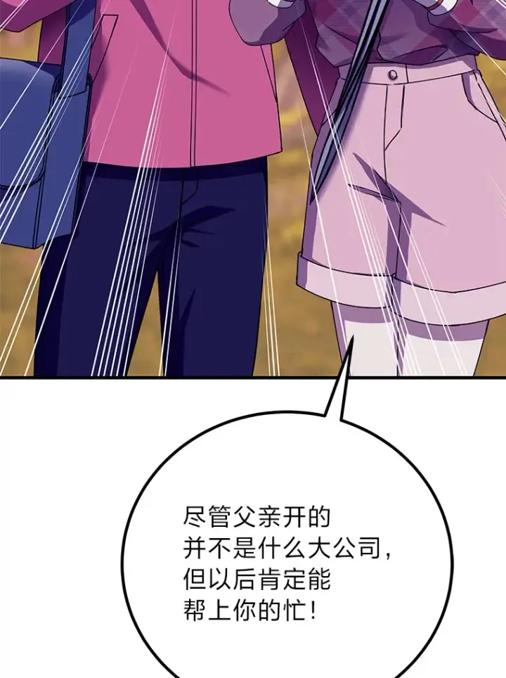 《毒中之王疗愈师》30.升级停滞不前图59