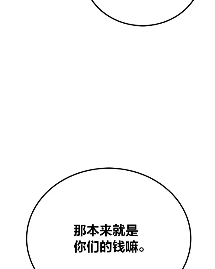 《毒中之王疗愈师》30.升级停滞不前图6