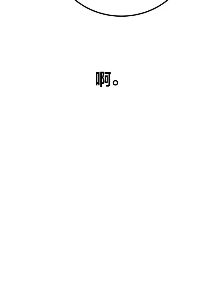 《毒中之王疗愈师》30.升级停滞不前图60