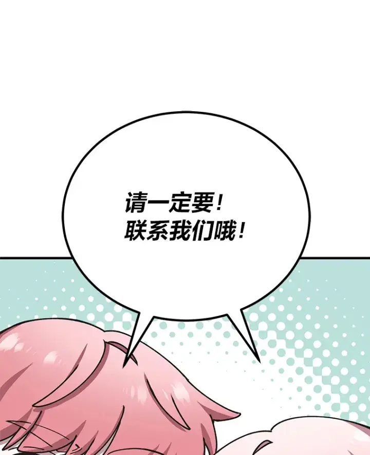 《毒中之王疗愈师》30.升级停滞不前图61