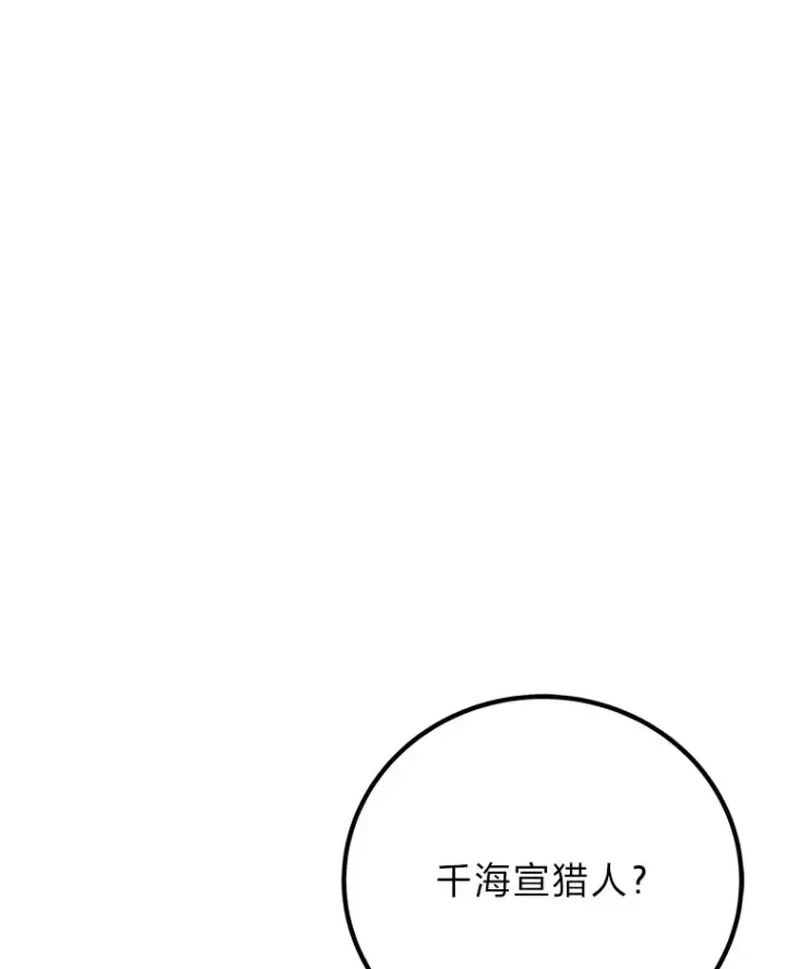《毒中之王疗愈师》30.升级停滞不前图63