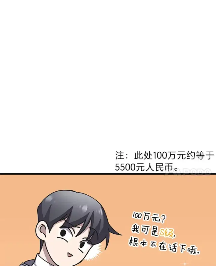《毒中之王疗愈师》30.升级停滞不前图65