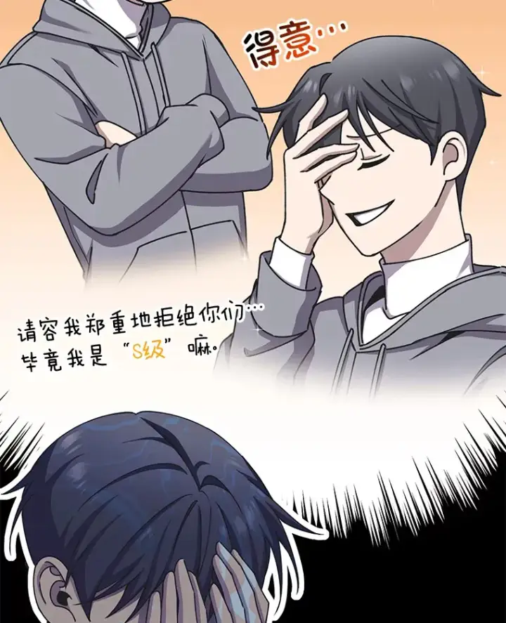 《毒中之王疗愈师》30.升级停滞不前图66