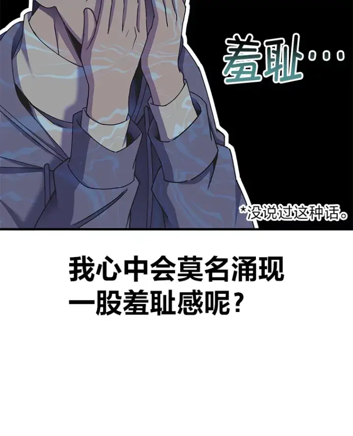《毒中之王疗愈师》30.升级停滞不前图67