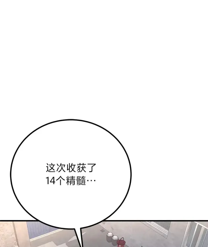 《毒中之王疗愈师》30.升级停滞不前图74