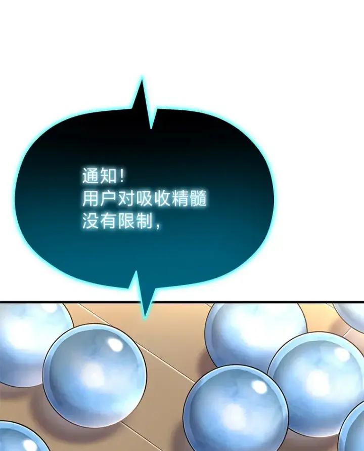 《毒中之王疗愈师》30.升级停滞不前图79