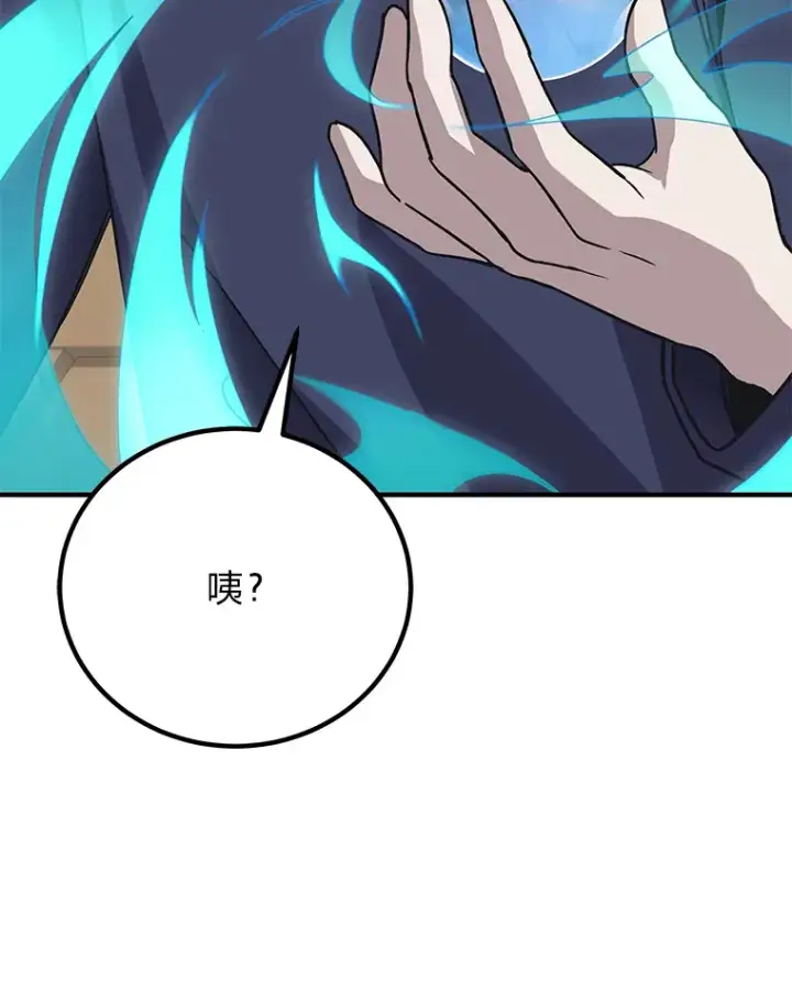 《毒中之王疗愈师》30.升级停滞不前图85