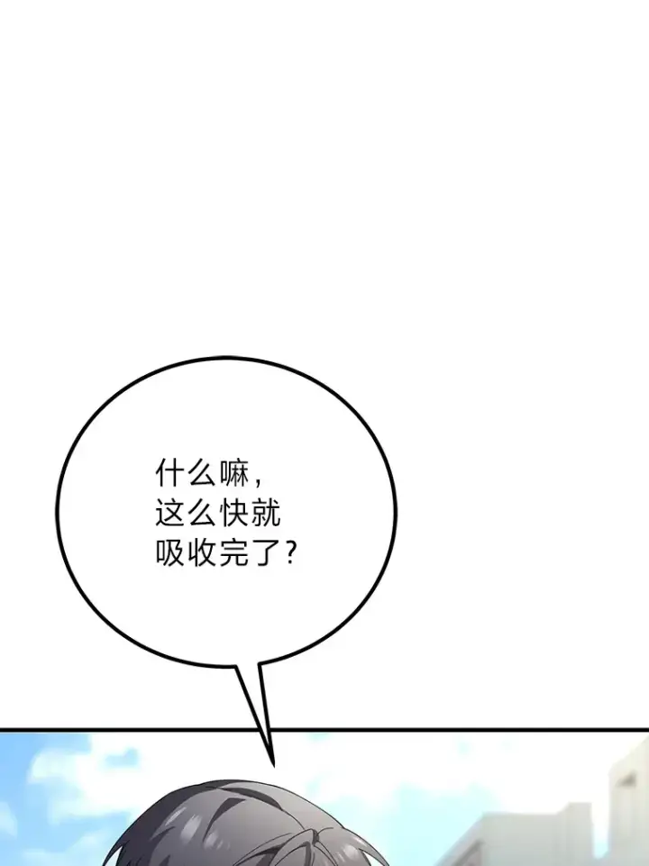 《毒中之王疗愈师》30.升级停滞不前图86
