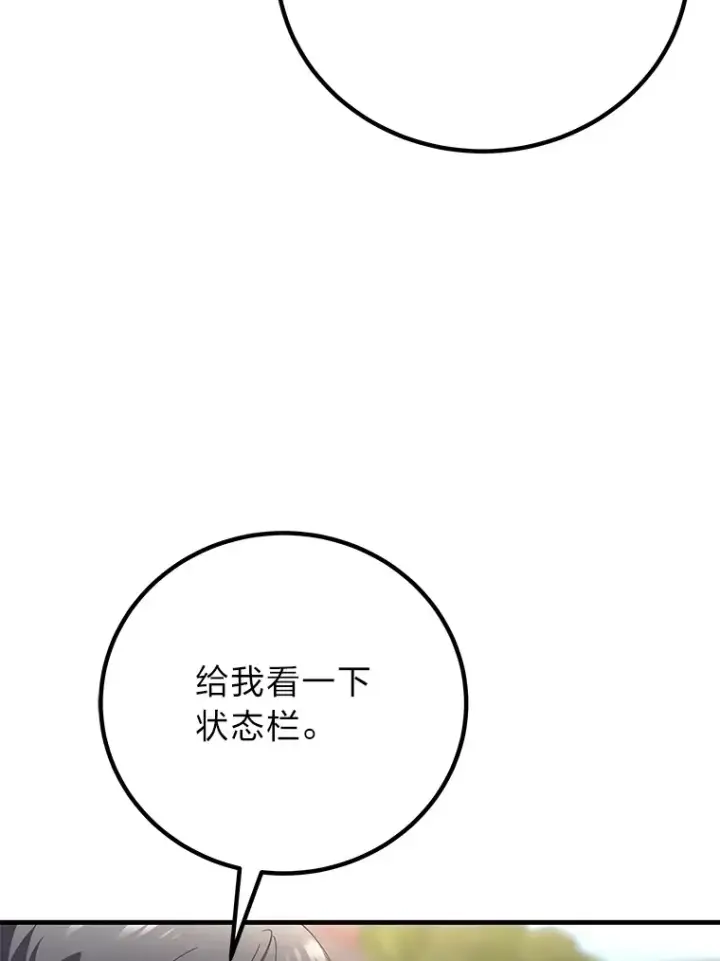 《毒中之王疗愈师》30.升级停滞不前图88