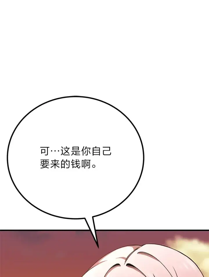 《毒中之王疗愈师》30.升级停滞不前图9