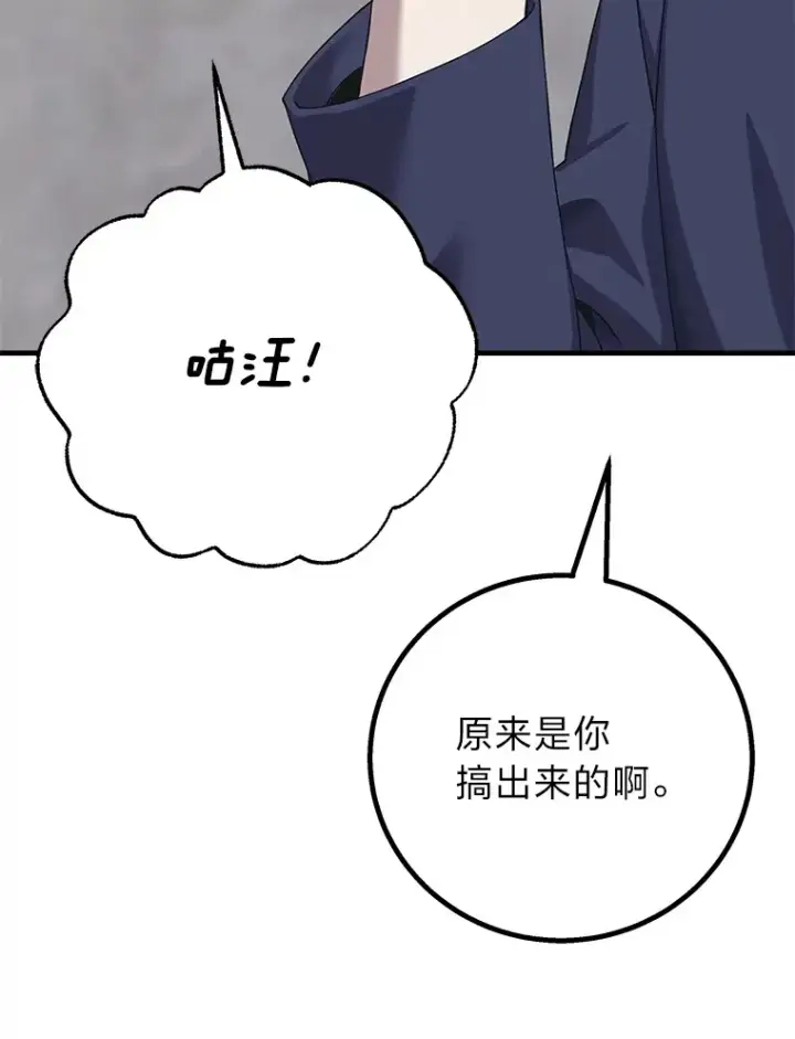 《毒中之王疗愈师》30.升级停滞不前图96