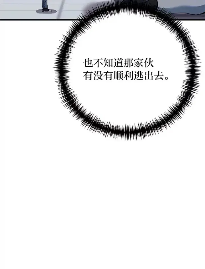 《毒中之王疗愈师》30.升级停滞不前图99