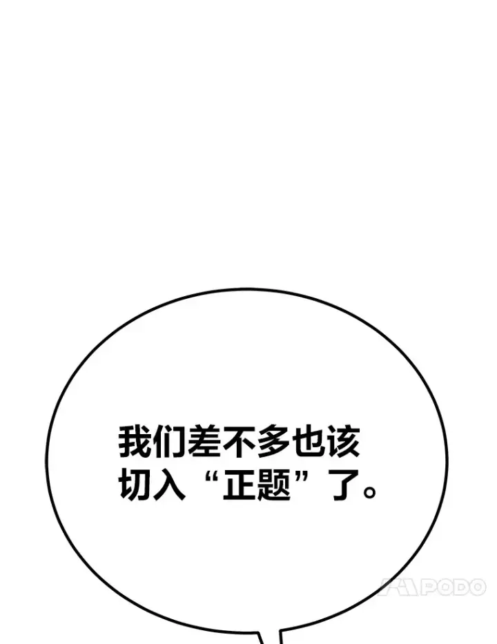 《毒中之王疗愈师》31.诱人的报酬图10