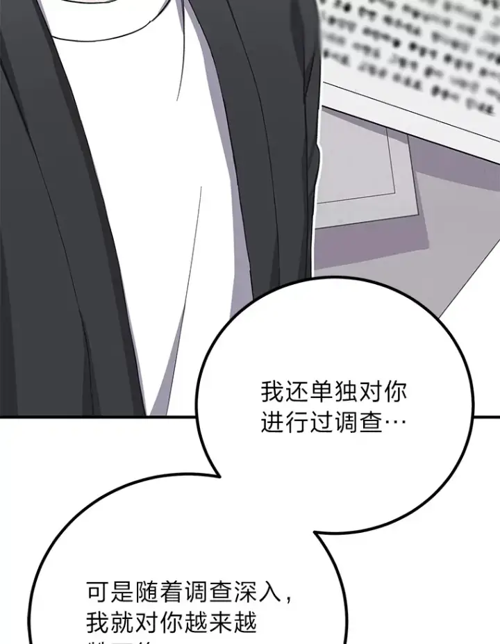 《毒中之王疗愈师》31.诱人的报酬图103
