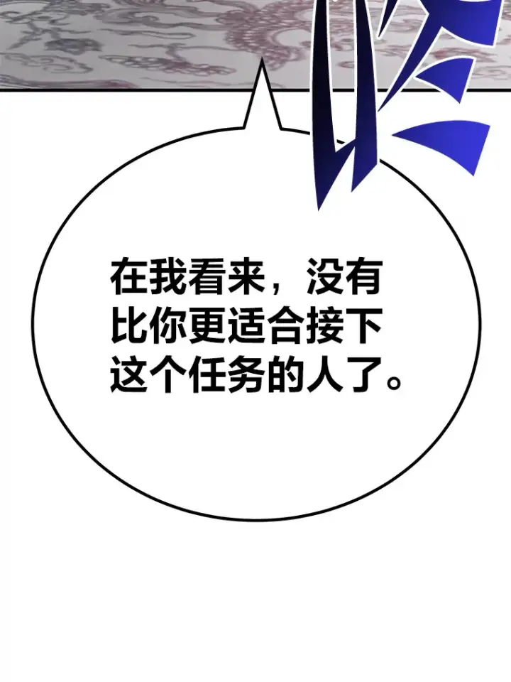 《毒中之王疗愈师》31.诱人的报酬图110