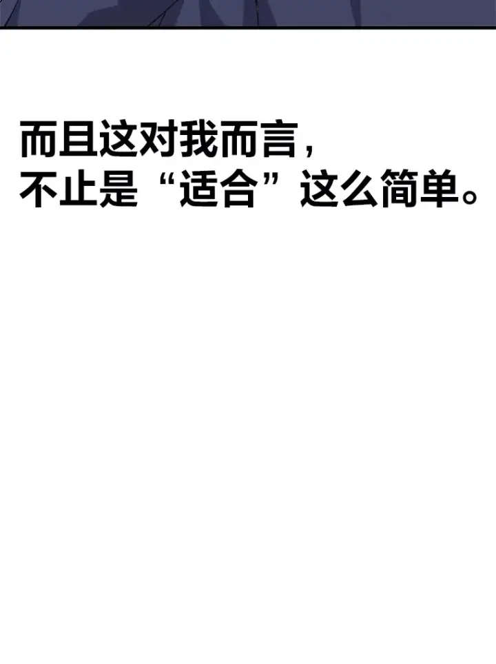 《毒中之王疗愈师》31.诱人的报酬图113