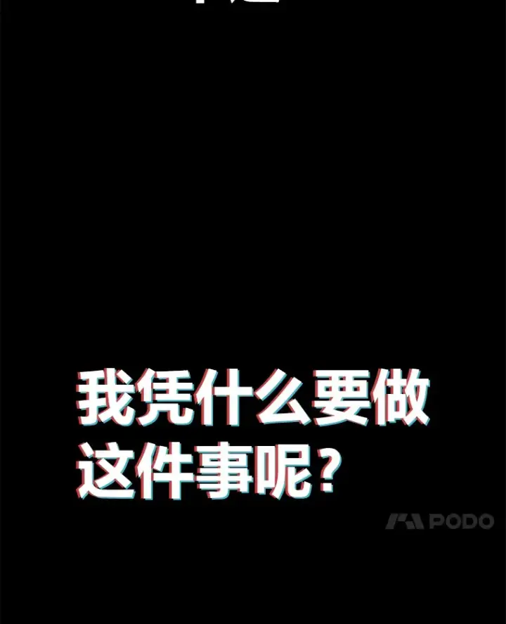《毒中之王疗愈师》31.诱人的报酬图117