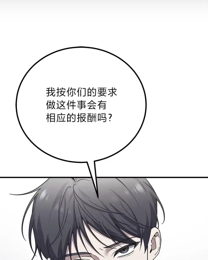 《毒中之王疗愈师》31.诱人的报酬图123
