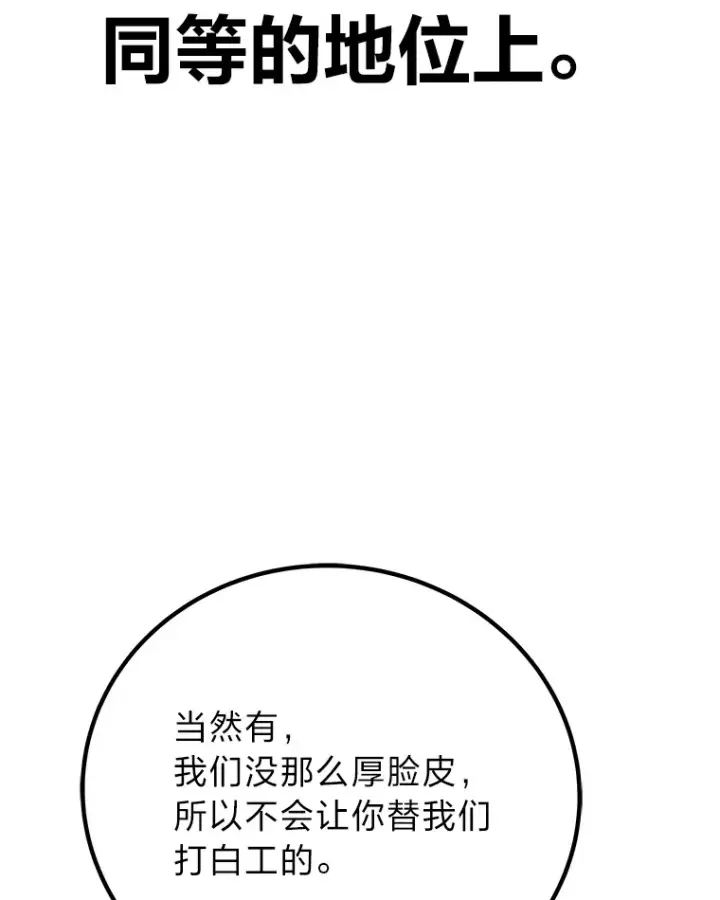 《毒中之王疗愈师》31.诱人的报酬图125
