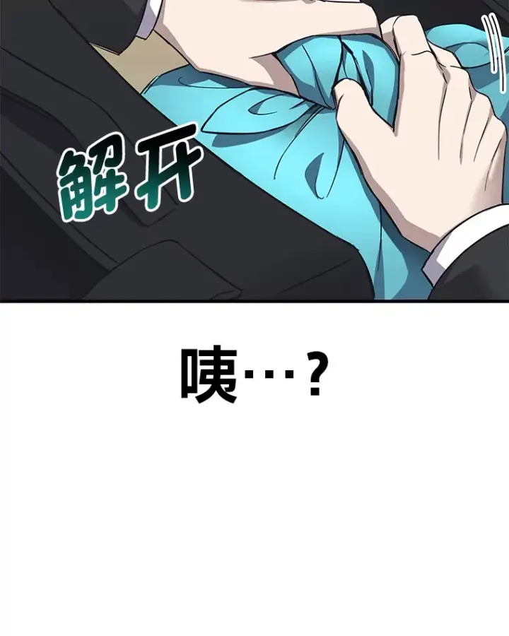 《毒中之王疗愈师》31.诱人的报酬图129
