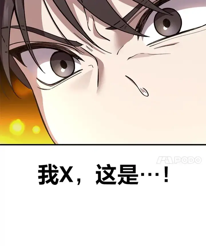 《毒中之王疗愈师》31.诱人的报酬图131