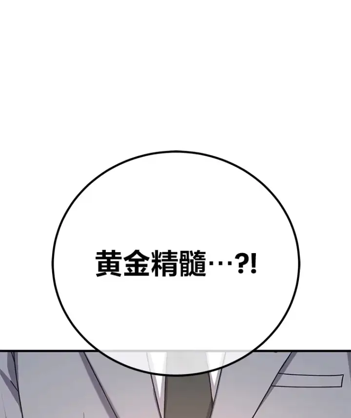 《毒中之王疗愈师》31.诱人的报酬图132