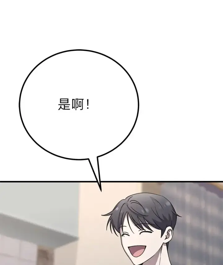 《毒中之王疗愈师》31.诱人的报酬图141