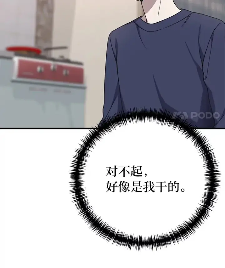 《毒中之王疗愈师》31.诱人的报酬图142