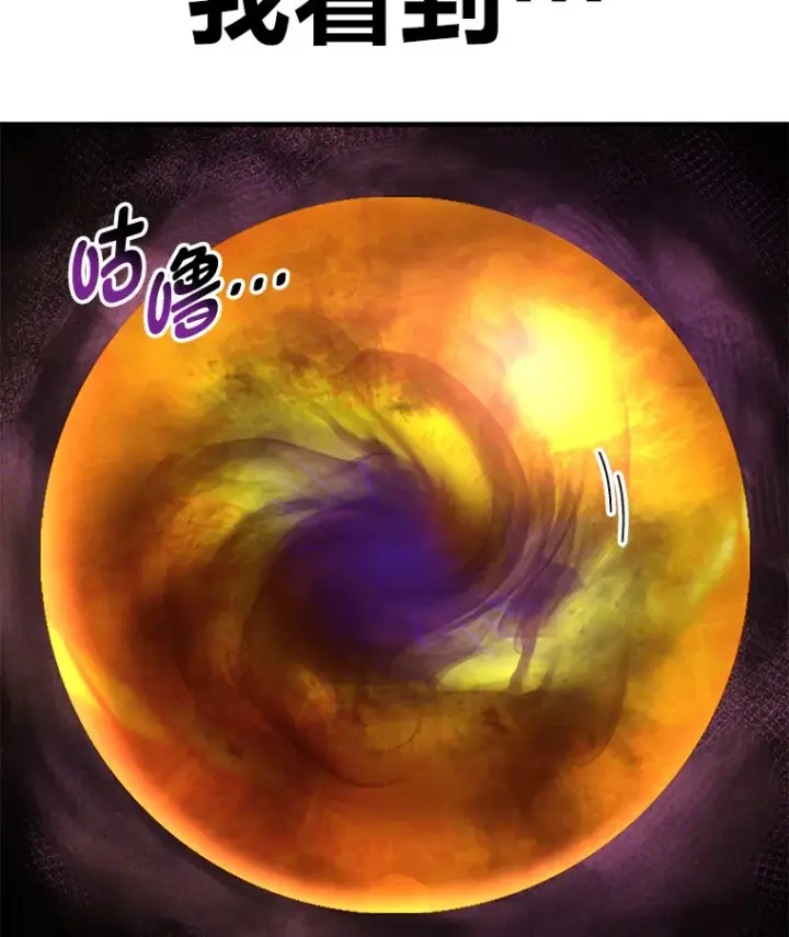 《毒中之王疗愈师》31.诱人的报酬图144