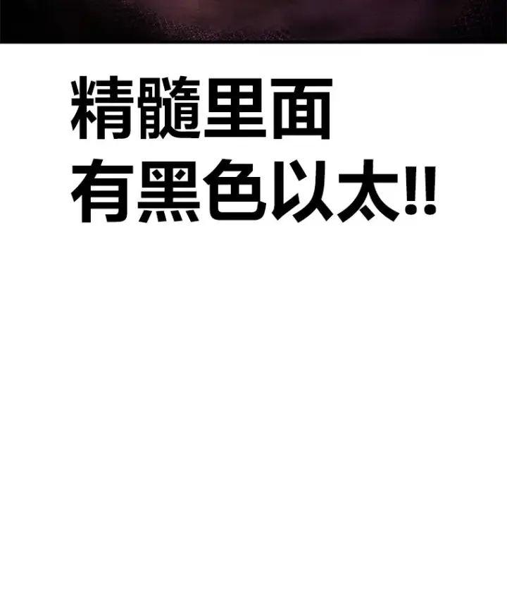 《毒中之王疗愈师》31.诱人的报酬图145