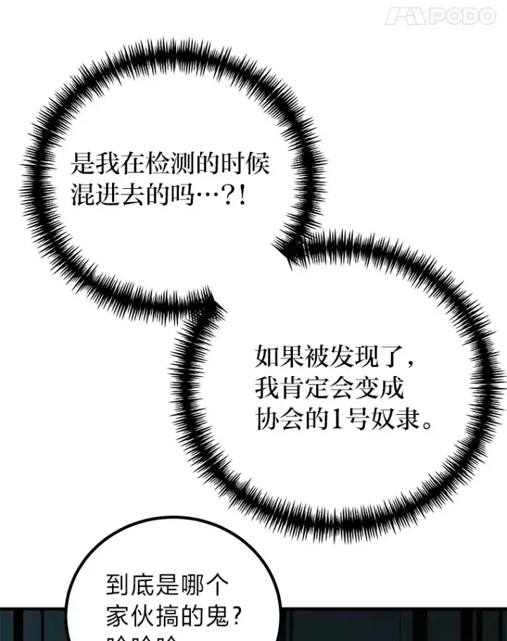 《毒中之王疗愈师》31.诱人的报酬图146