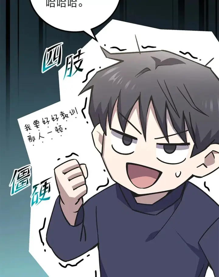 《毒中之王疗愈师》31.诱人的报酬图147