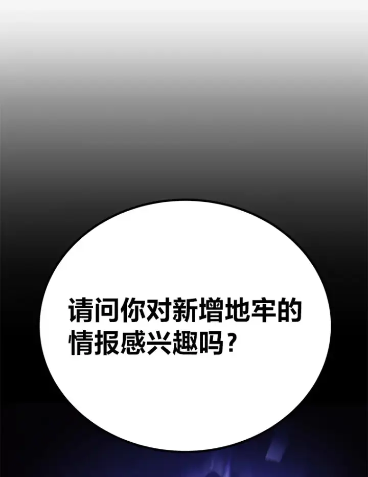 《毒中之王疗愈师》31.诱人的报酬图15