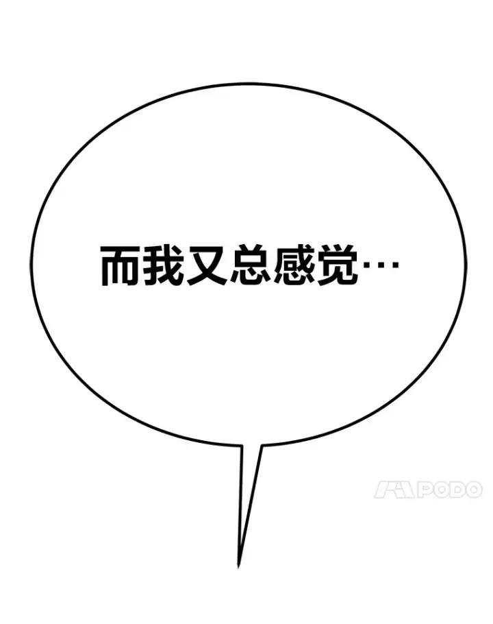 《毒中之王疗愈师》31.诱人的报酬图152