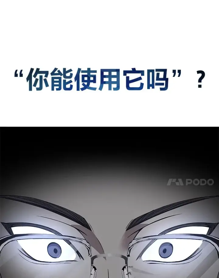 《毒中之王疗愈师》31.诱人的报酬图162
