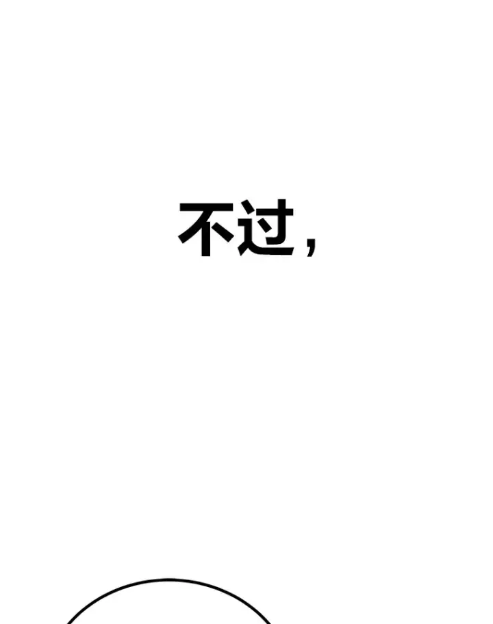 《毒中之王疗愈师》31.诱人的报酬图165