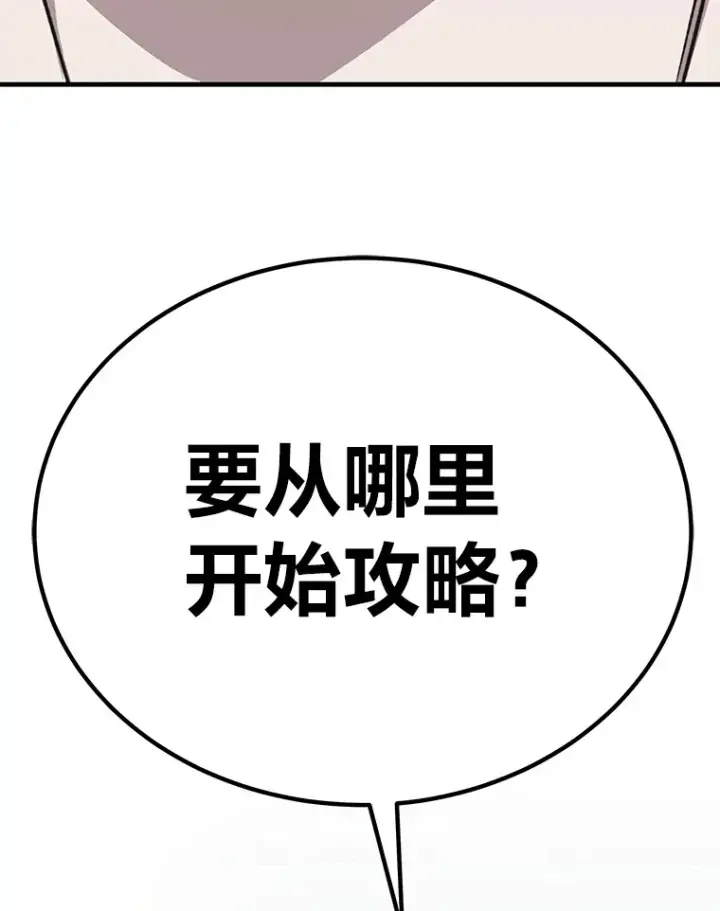 《毒中之王疗愈师》31.诱人的报酬图167