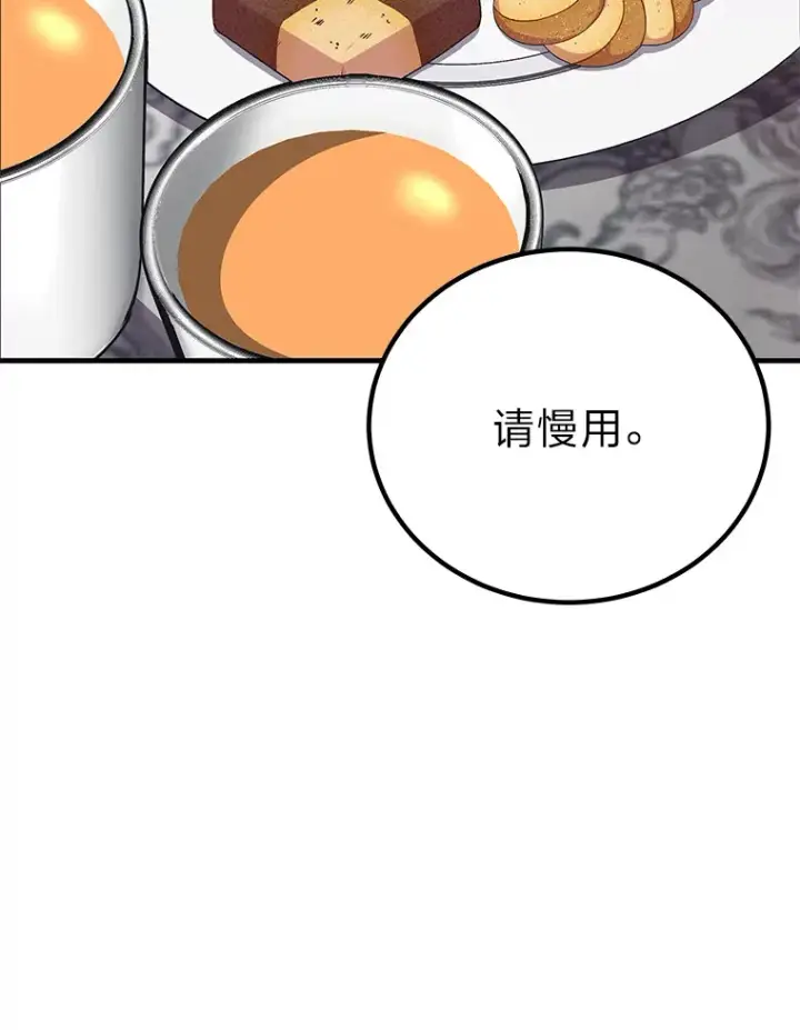 《毒中之王疗愈师》31.诱人的报酬图2