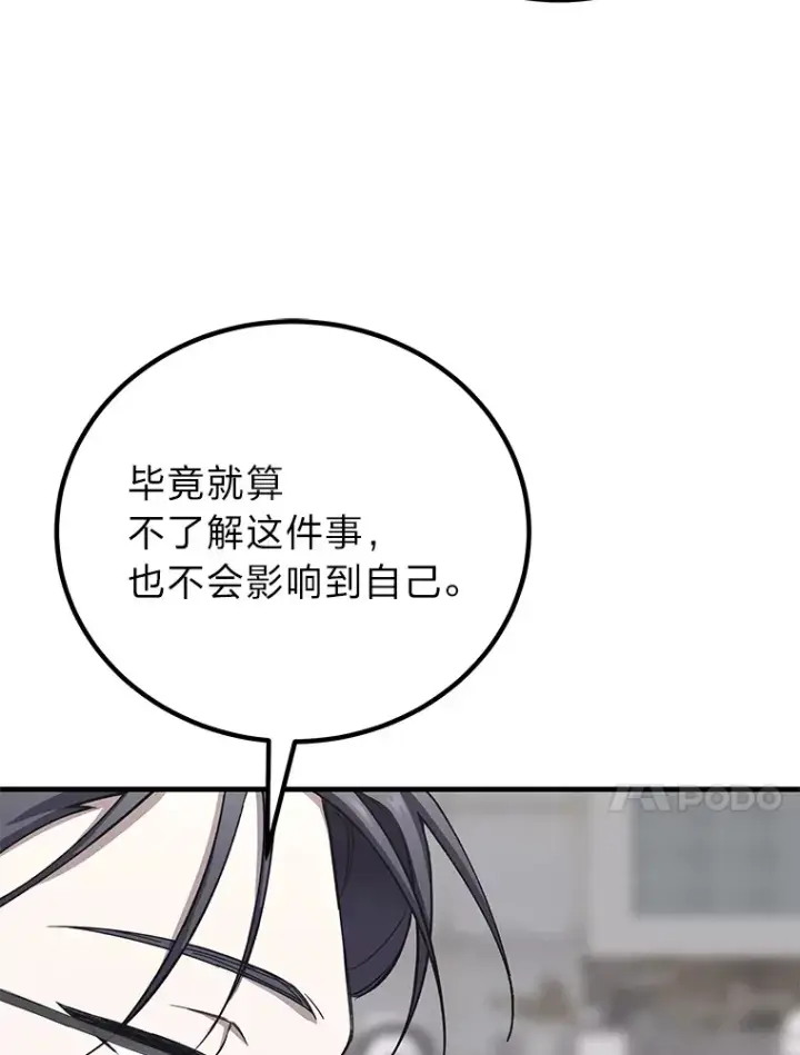 《毒中之王疗愈师》31.诱人的报酬图20