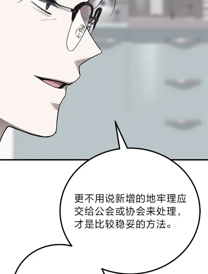 《毒中之王疗愈师》31.诱人的报酬图21