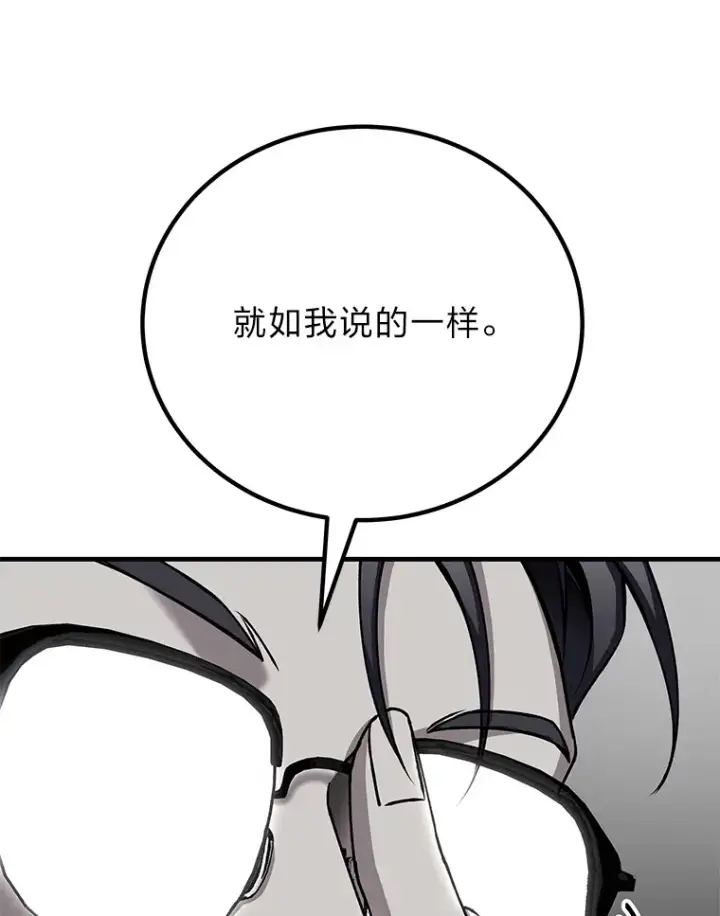 《毒中之王疗愈师》31.诱人的报酬图25