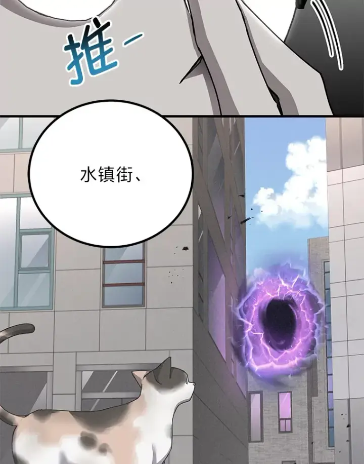 《毒中之王疗愈师》31.诱人的报酬图26