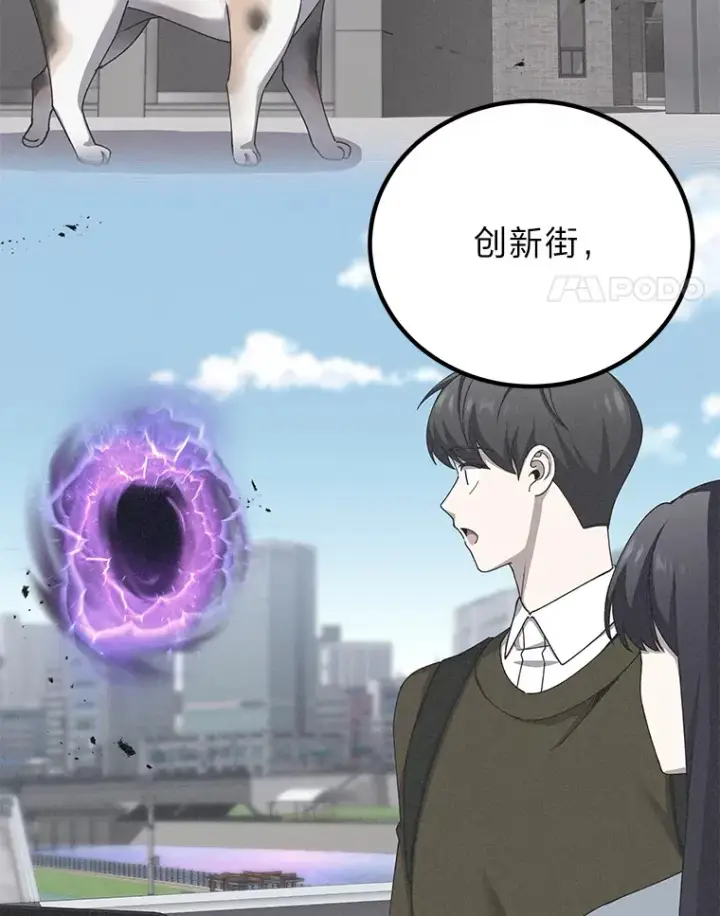 《毒中之王疗愈师》31.诱人的报酬图27